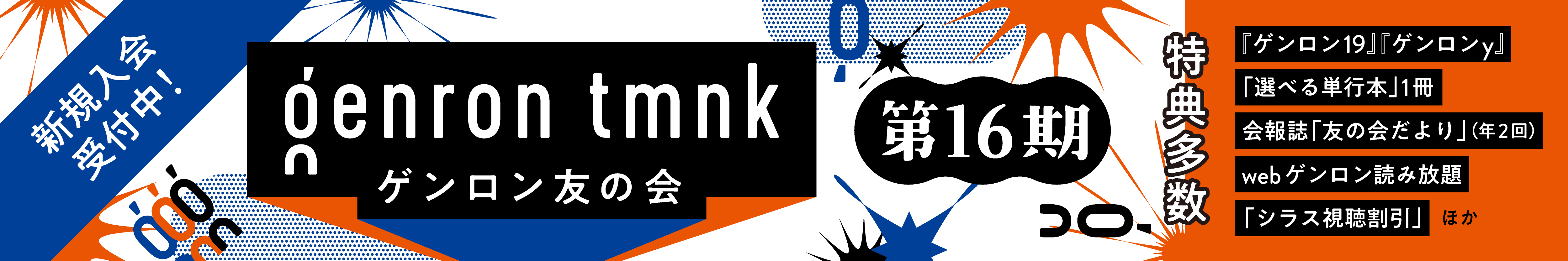 人文ウォッチバナー